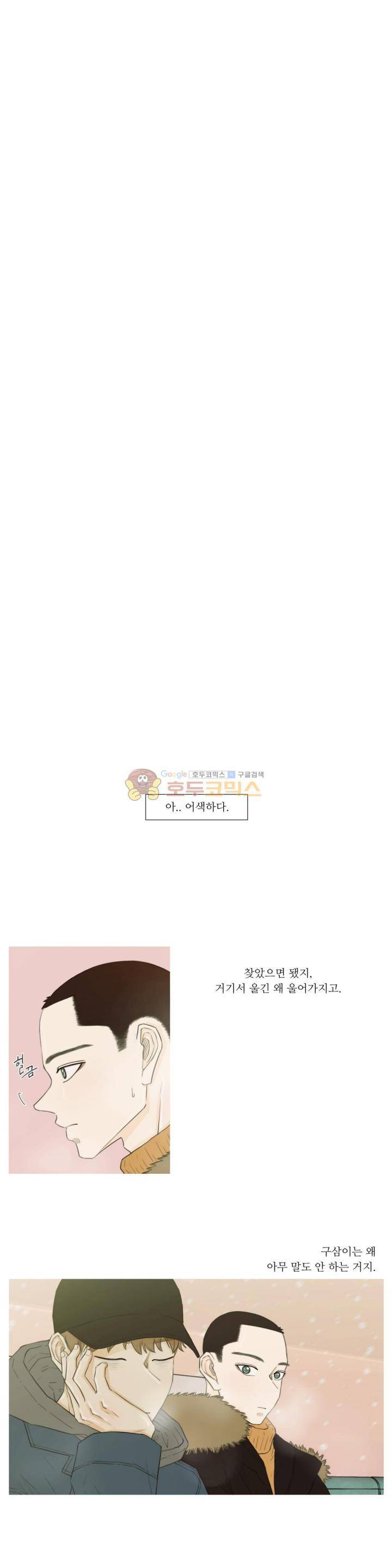 십이월에 24화 2