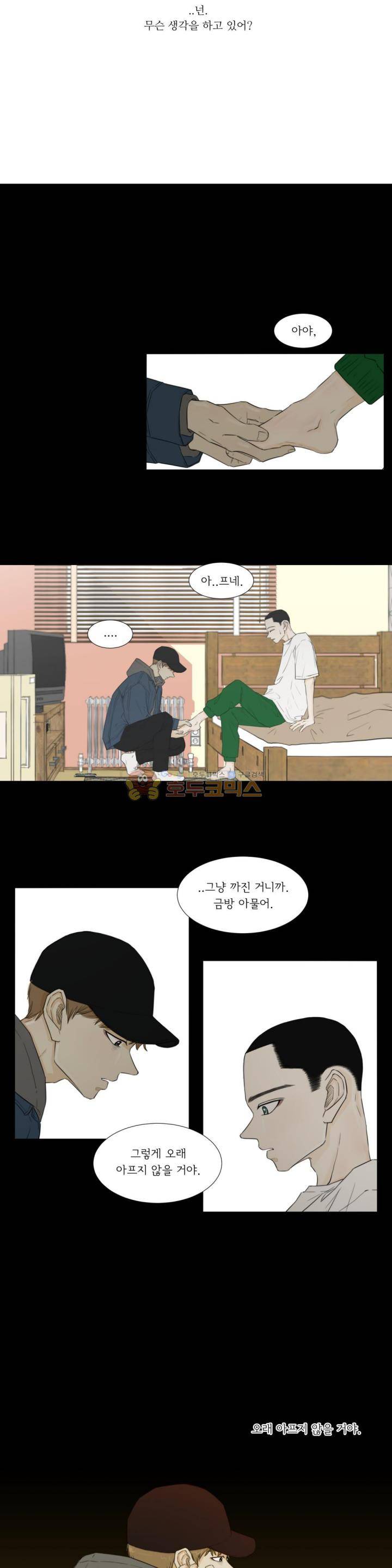 십이월에 24화 3