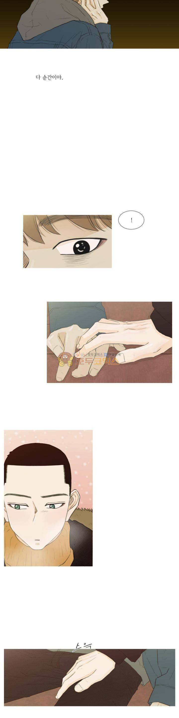 십이월에 24화 4