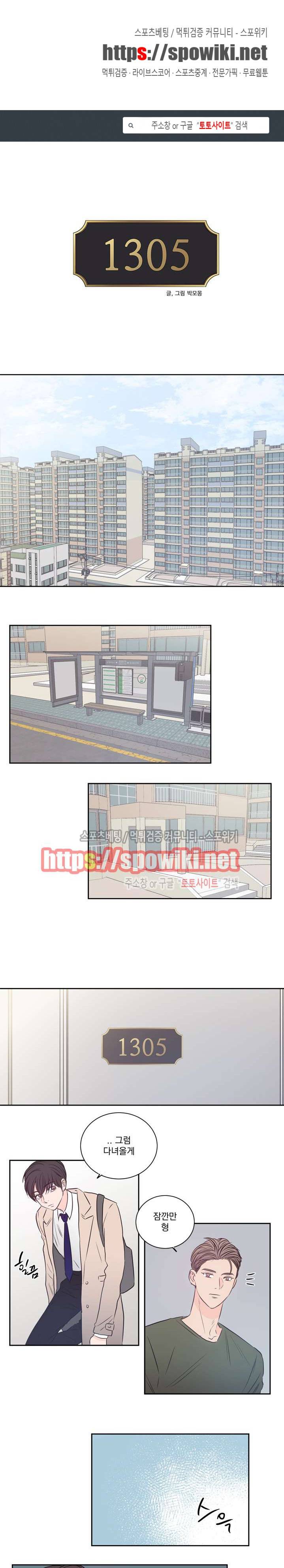1305호 28화 1