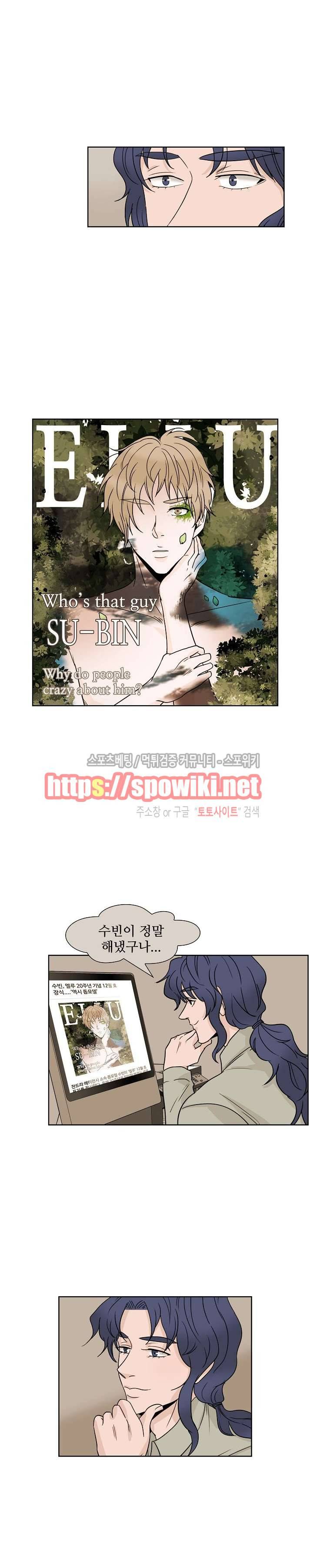 란제리를 사랑한 남자 30화 2