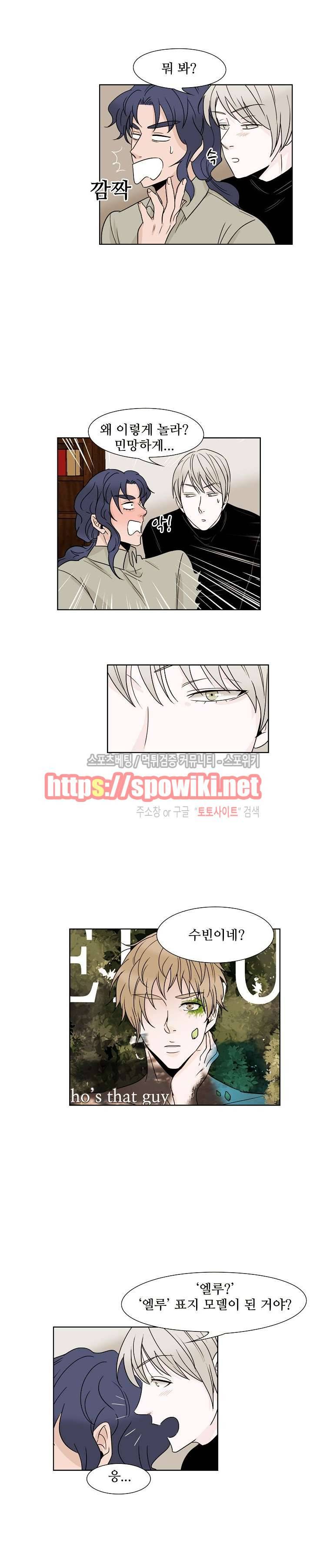 란제리를 사랑한 남자 30화 3