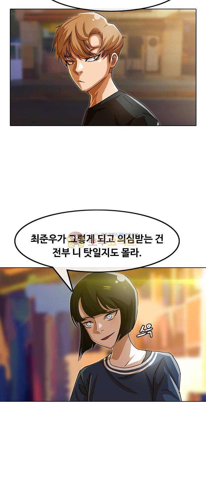 랜덤채팅의 그녀! 43화 - 아이스박스 10