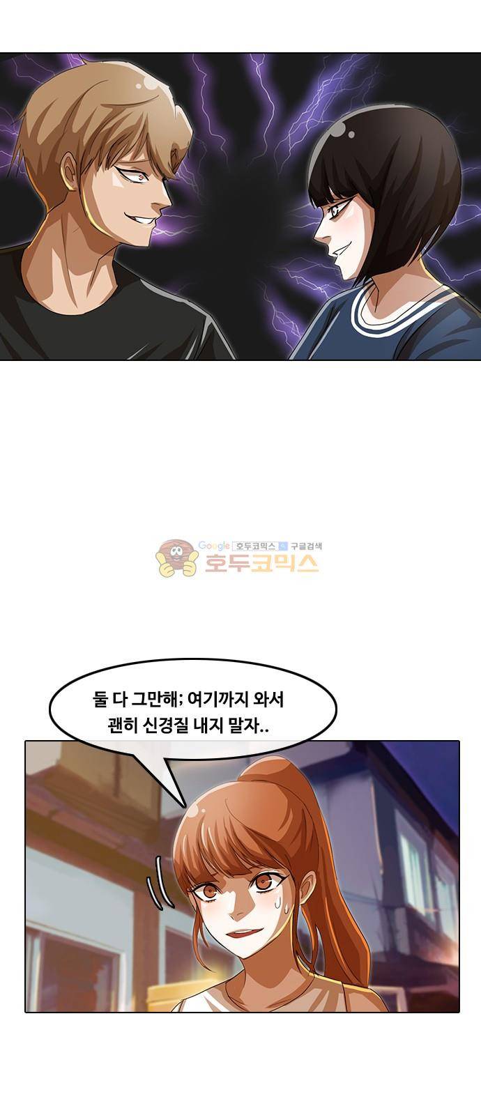 랜덤채팅의 그녀! 43화 - 아이스박스 13