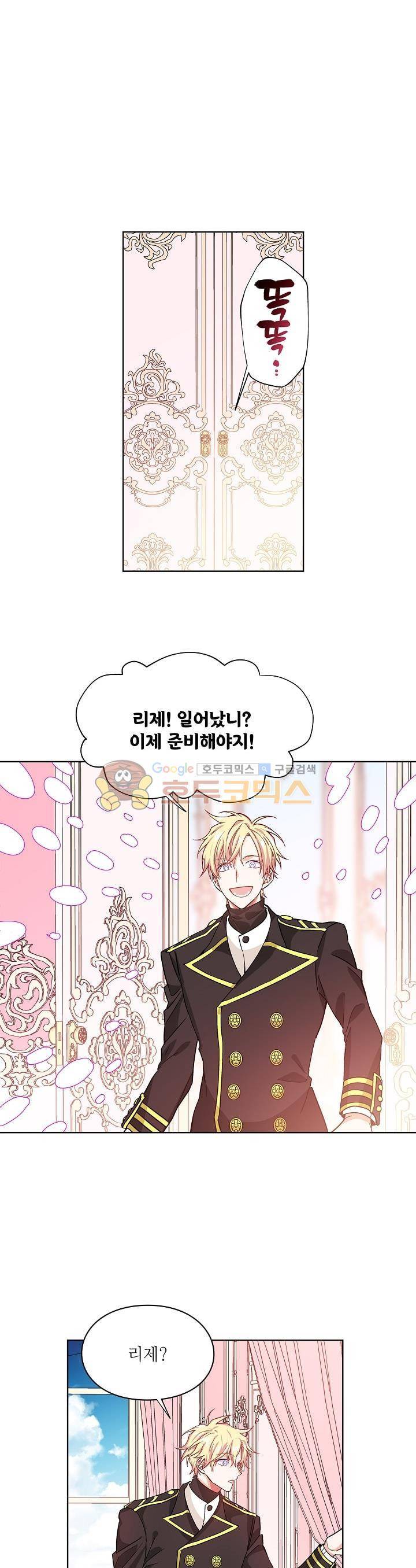 외과의사 엘리제 30화 3