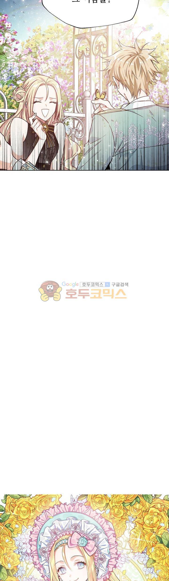 외과의사 엘리제 37화 2