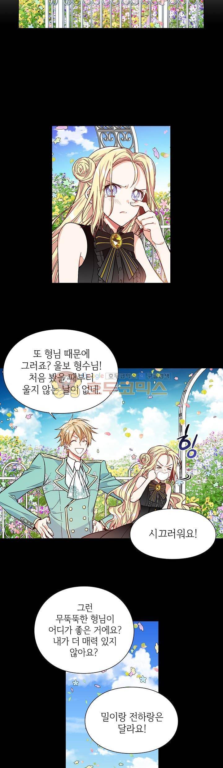 외과의사 엘리제 37화 4