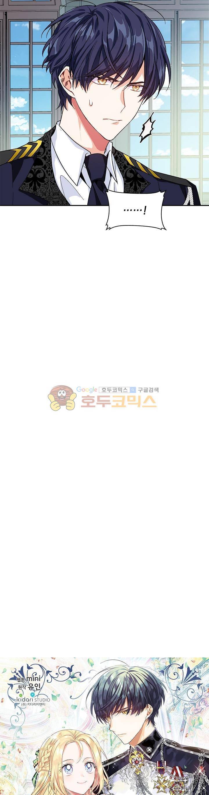 외과의사 엘리제 47화 2