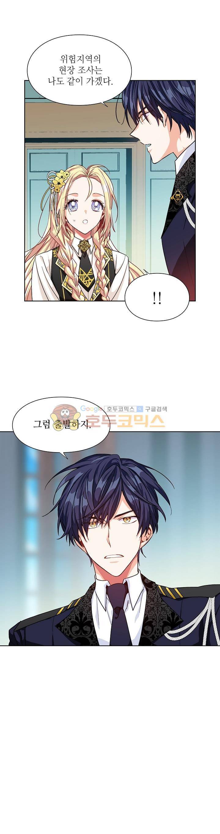 외과의사 엘리제 47화 5