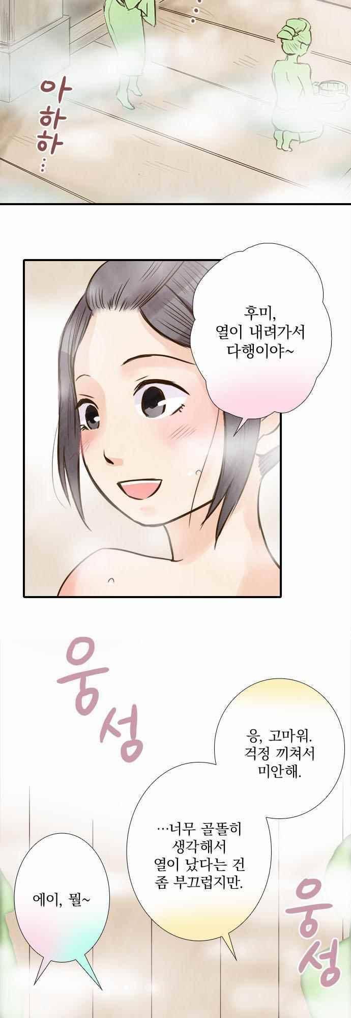 그 시절에도 피어오르던 취향 65화 2