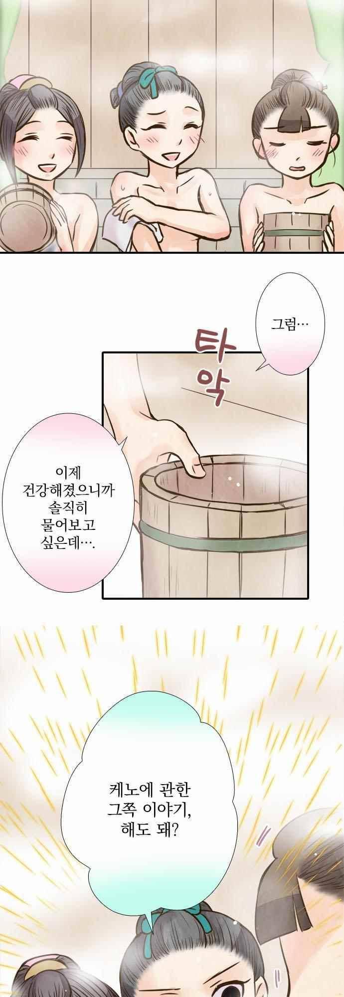 그 시절에도 피어오르던 취향 65화 3