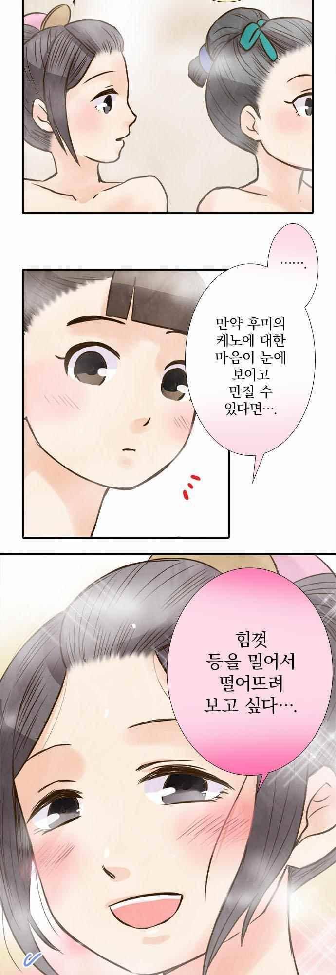 그 시절에도 피어오르던 취향 65화 5