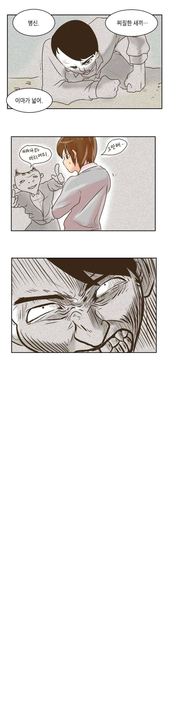 그녀는 게임중! 38화 2