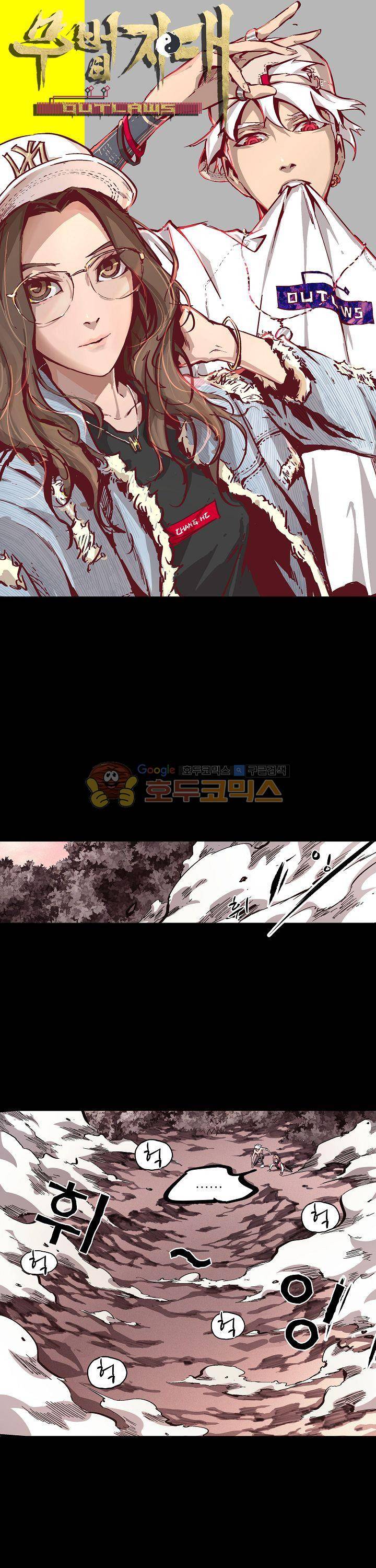 무법지대 21화 1