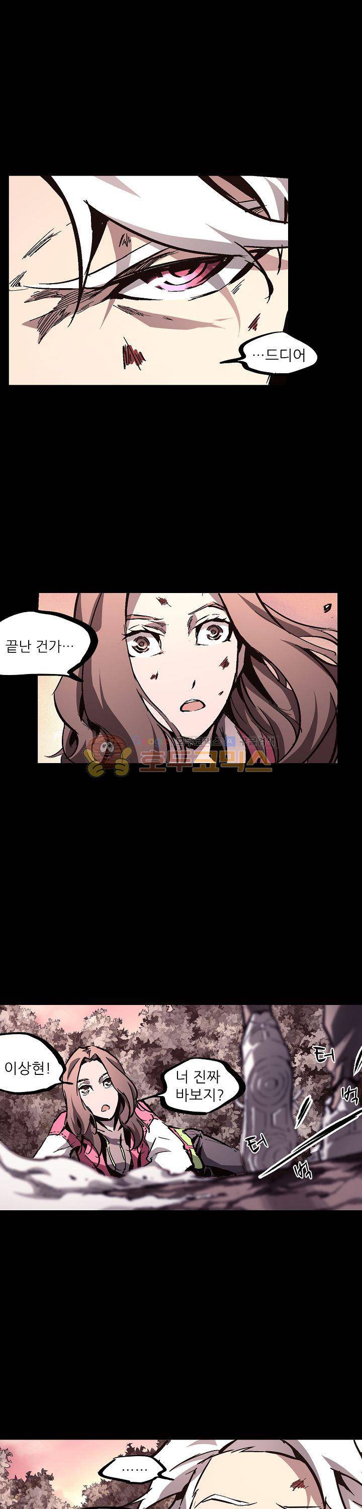 무법지대 21화 2