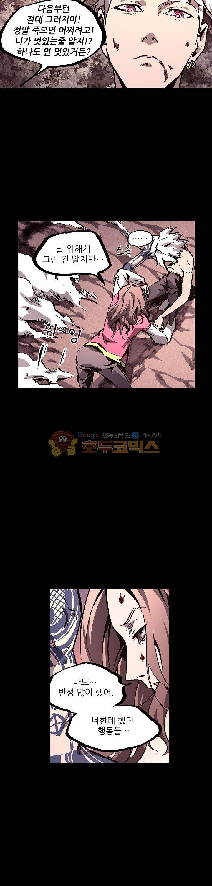 무법지대 21화 3