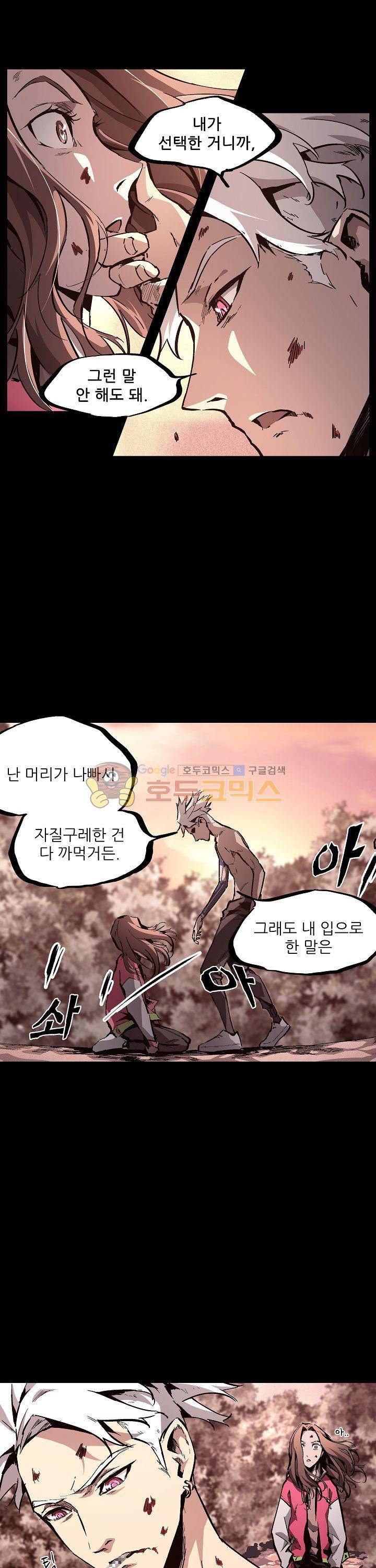 무법지대 21화 5