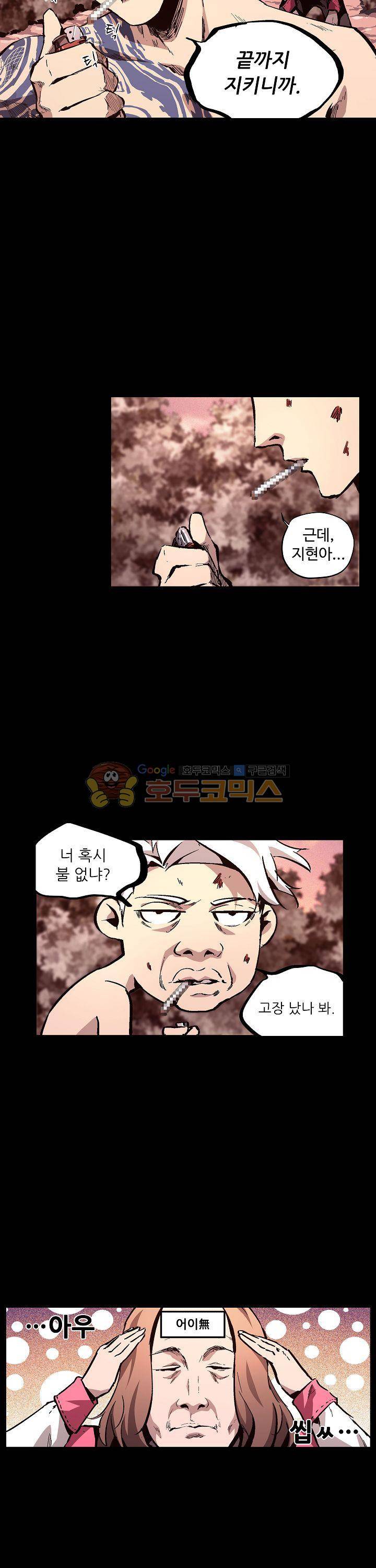 무법지대 21화 6