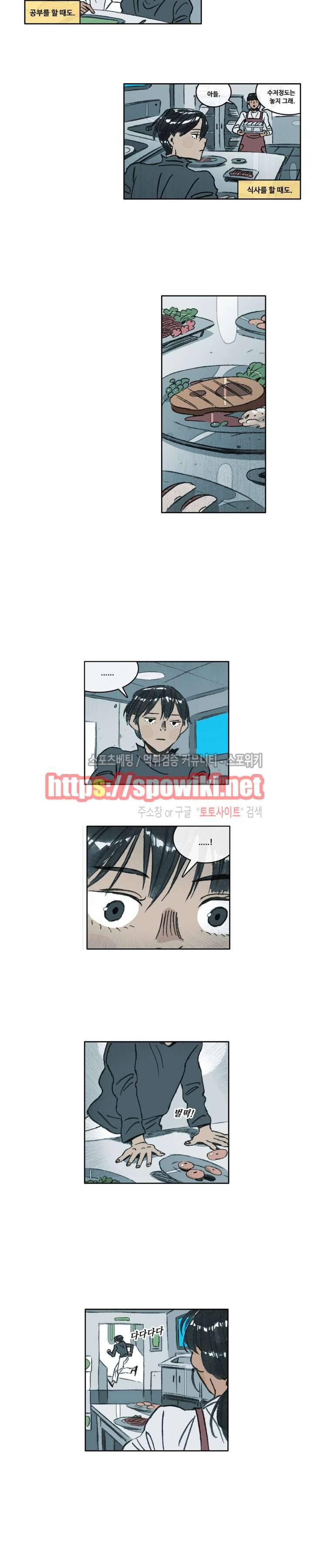고기인간 시즌2 50화 3