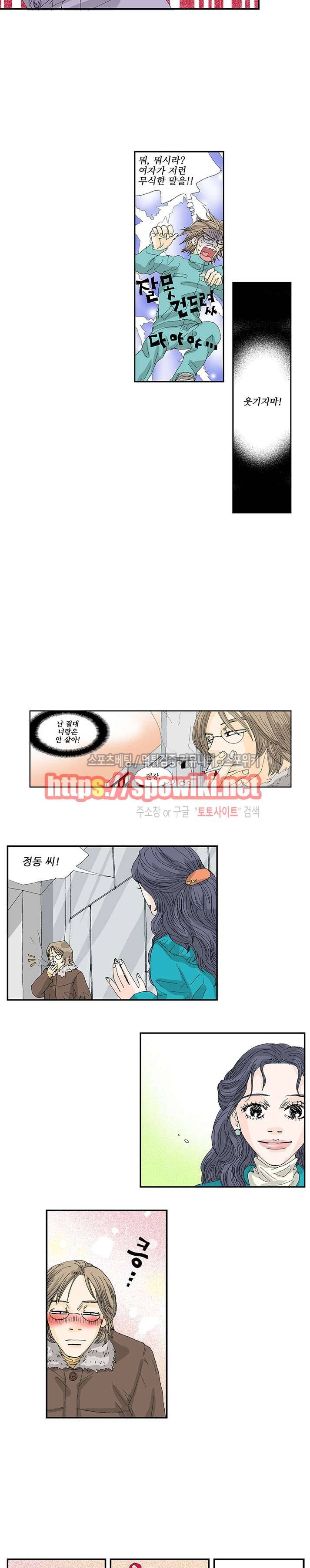 러브미 파파 29화 3