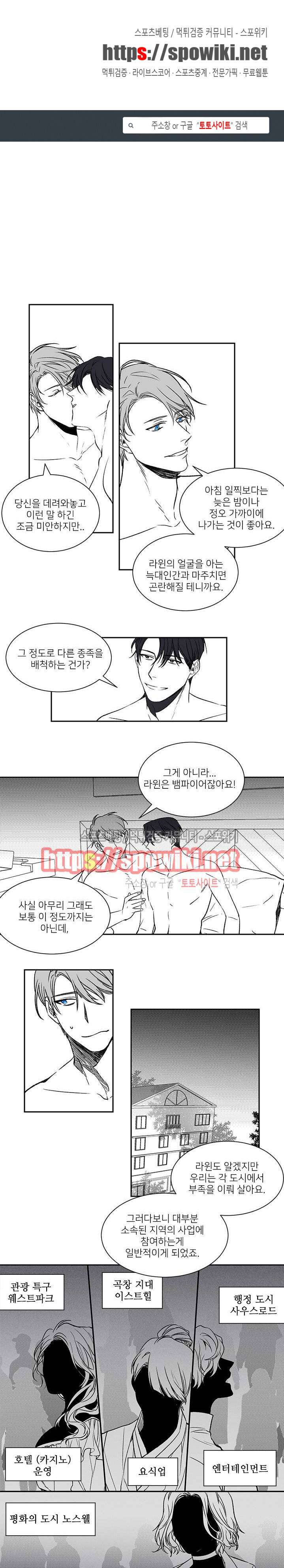 체스와 라윈 12화 1