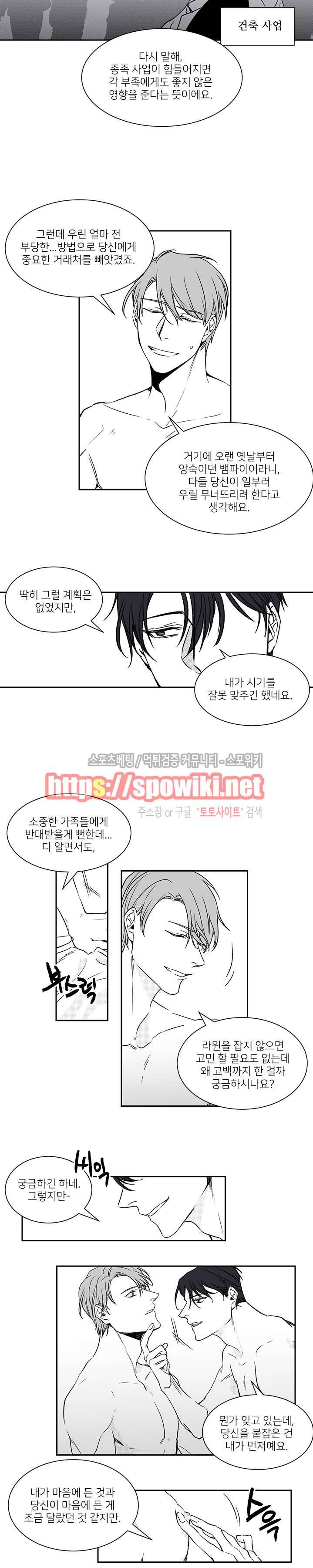 체스와 라윈 12화 2