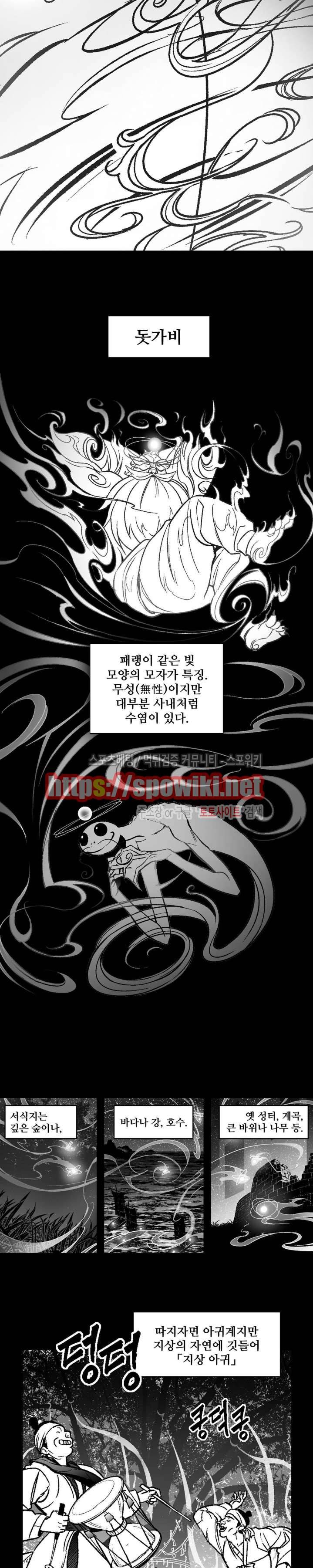 바람 19화 3