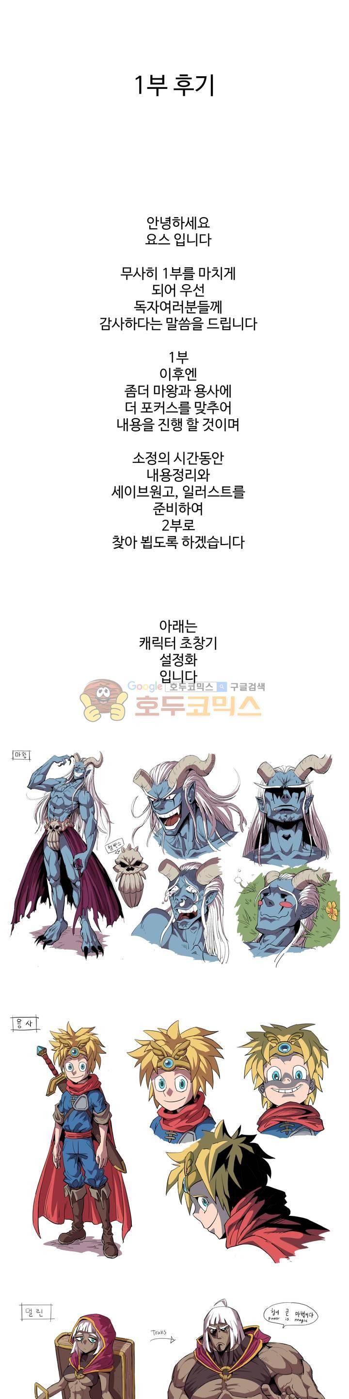파워 오브 러브 - [에필로그+1부 후기] 1