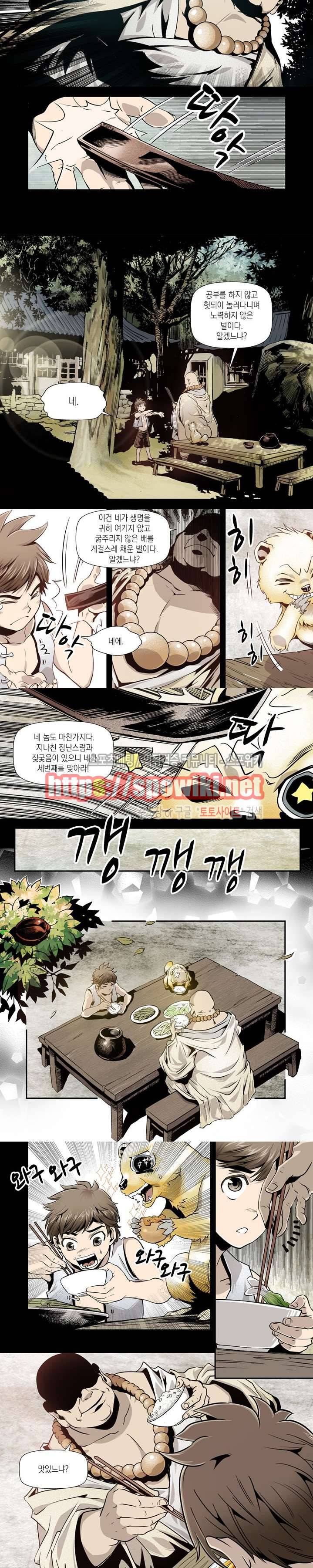 도마 위의 전쟁 3화 2