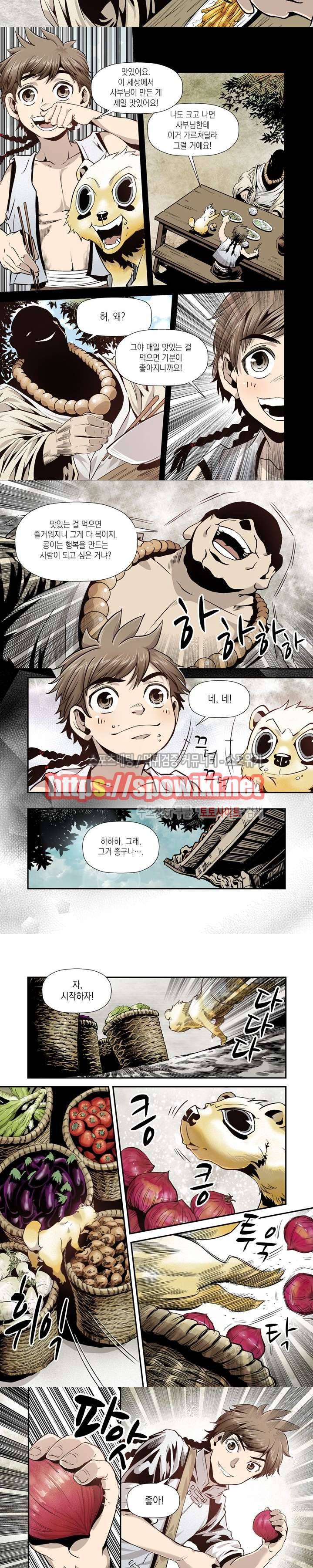도마 위의 전쟁 3화 3