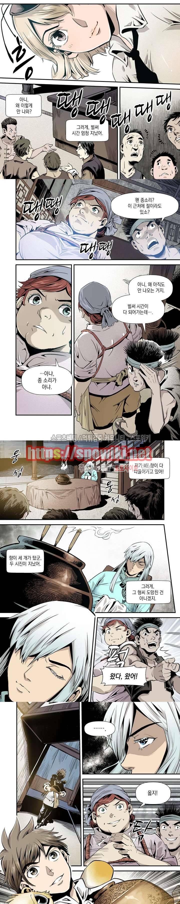 도마 위의 전쟁 3화 6