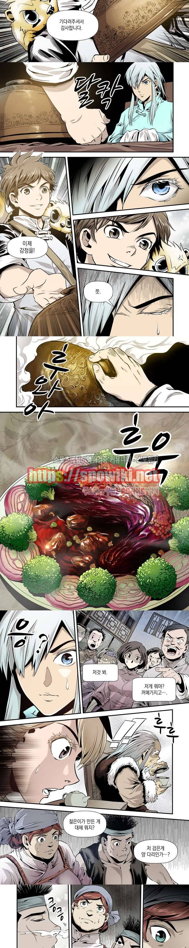 도마 위의 전쟁 3화 7