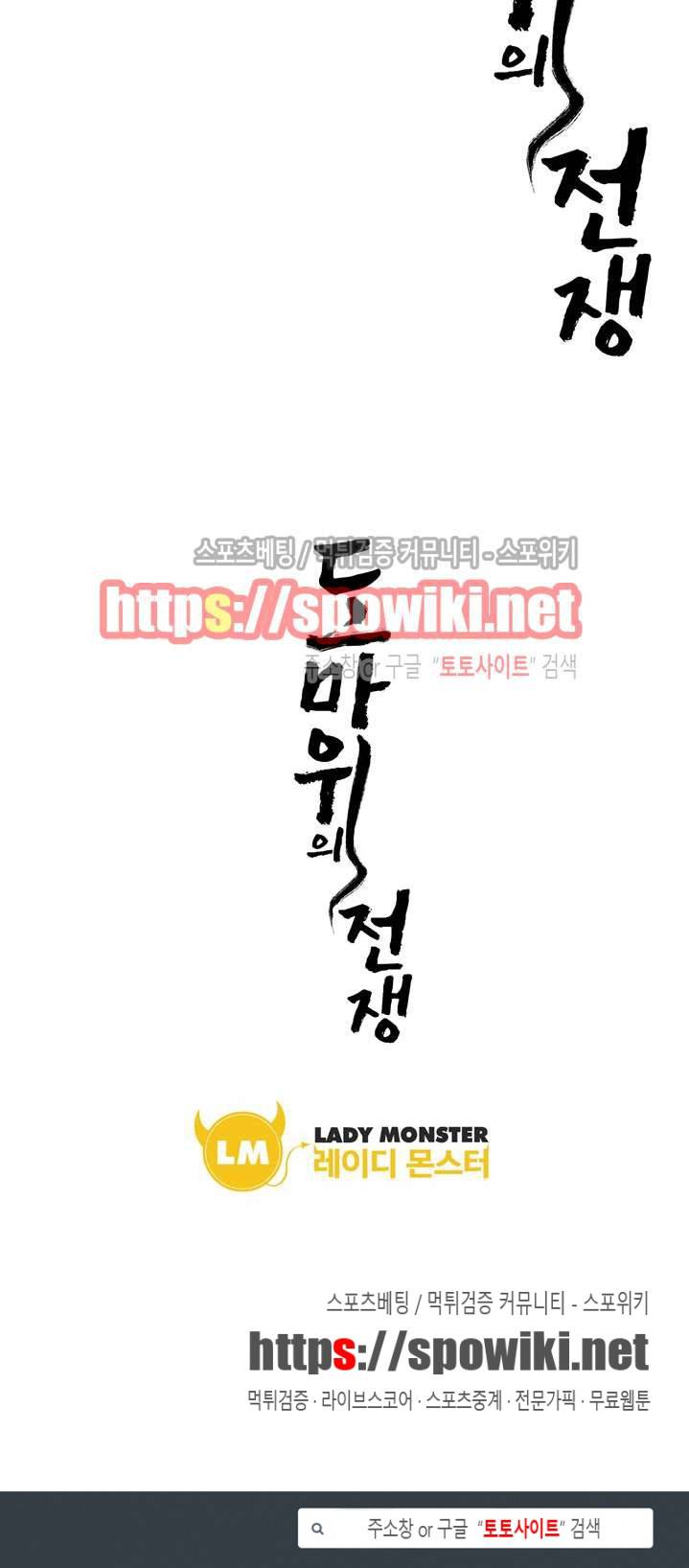 도마 위의 전쟁 3화 11