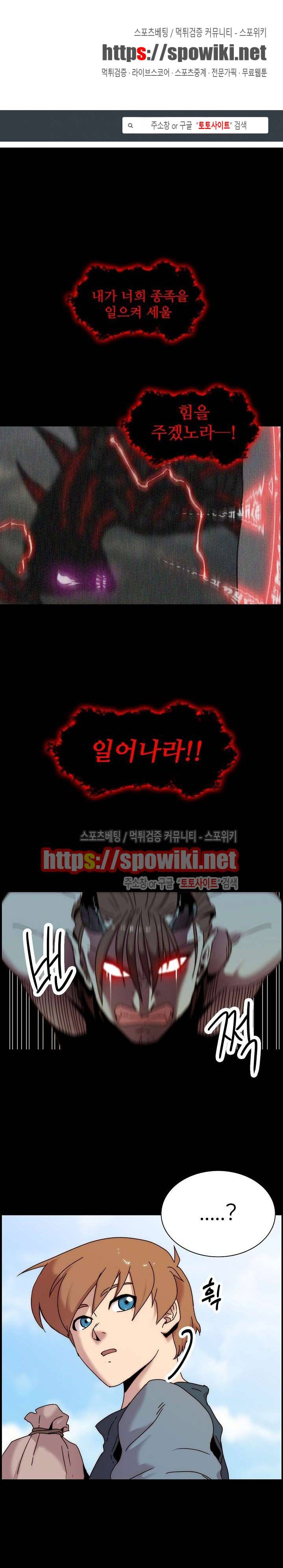 마르스 전기 5화 1