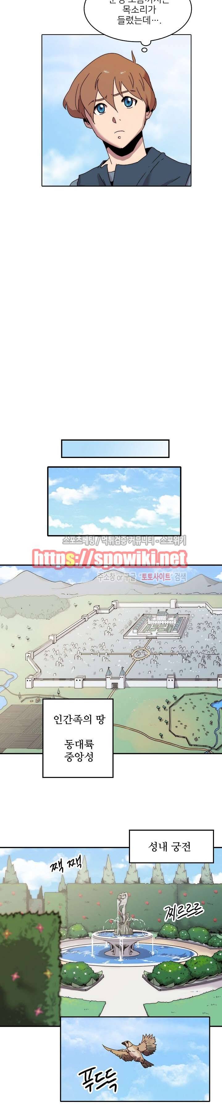 마르스 전기 5화 3