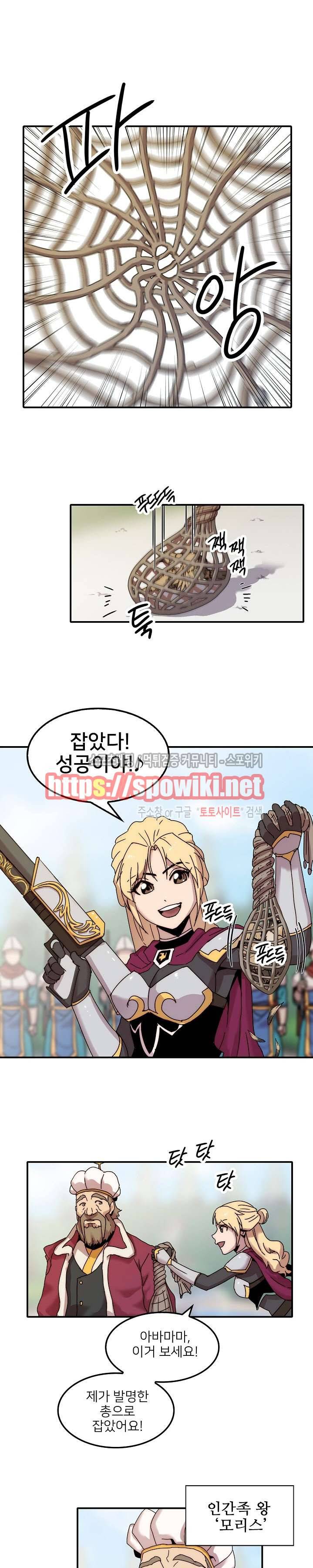 마르스 전기 5화 4