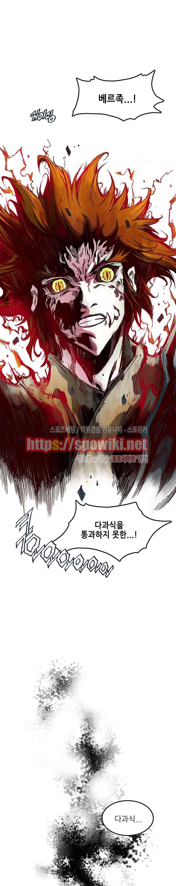 미르의 전설 : 잊혀진 전사들 39화 3