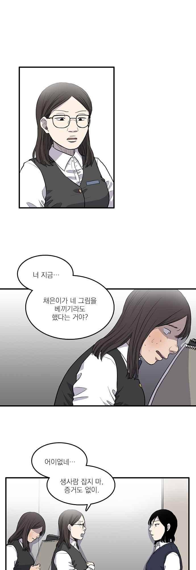 그의 빨강 17화 1