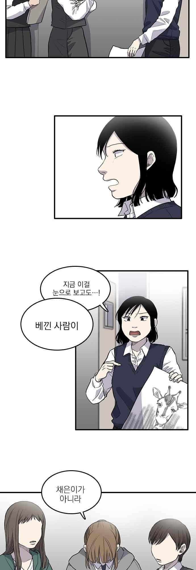 그의 빨강 17화 2