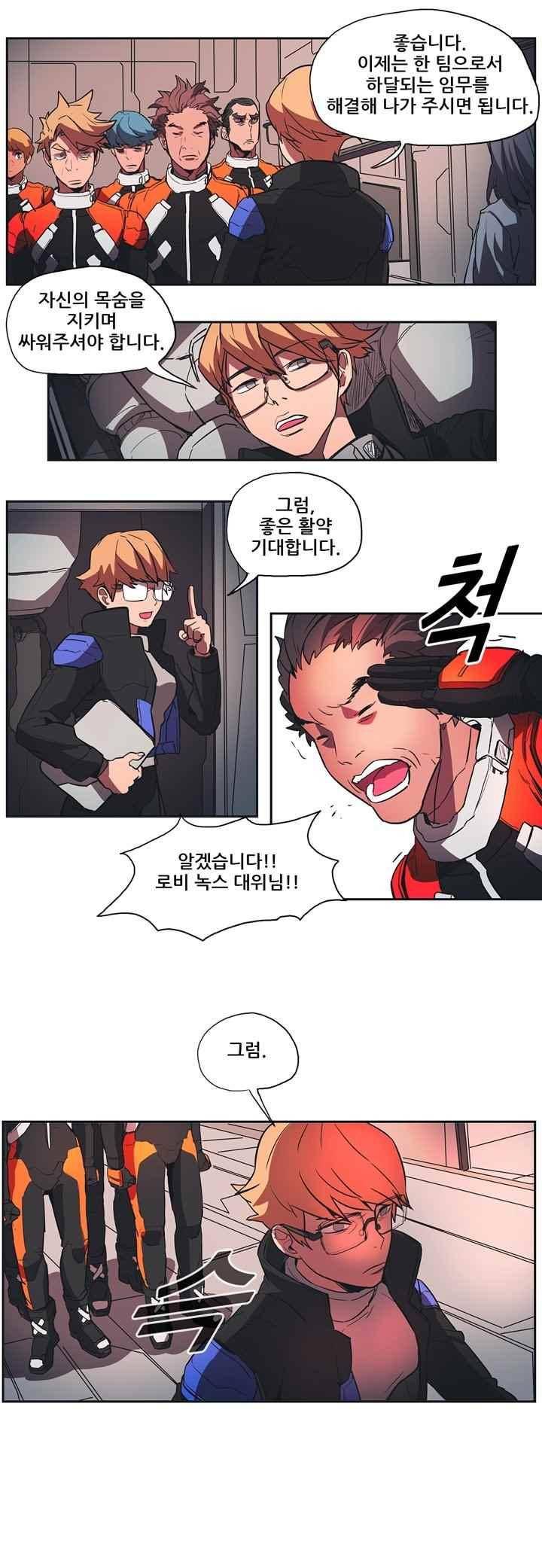 프로젝트 더미 70화 1