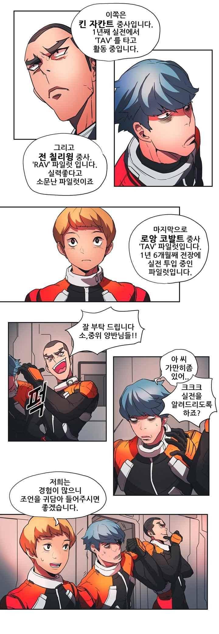 프로젝트 더미 70화 2