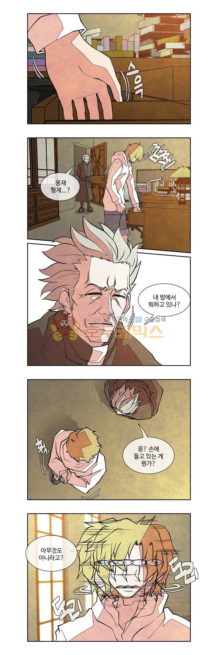 13월 28화 1