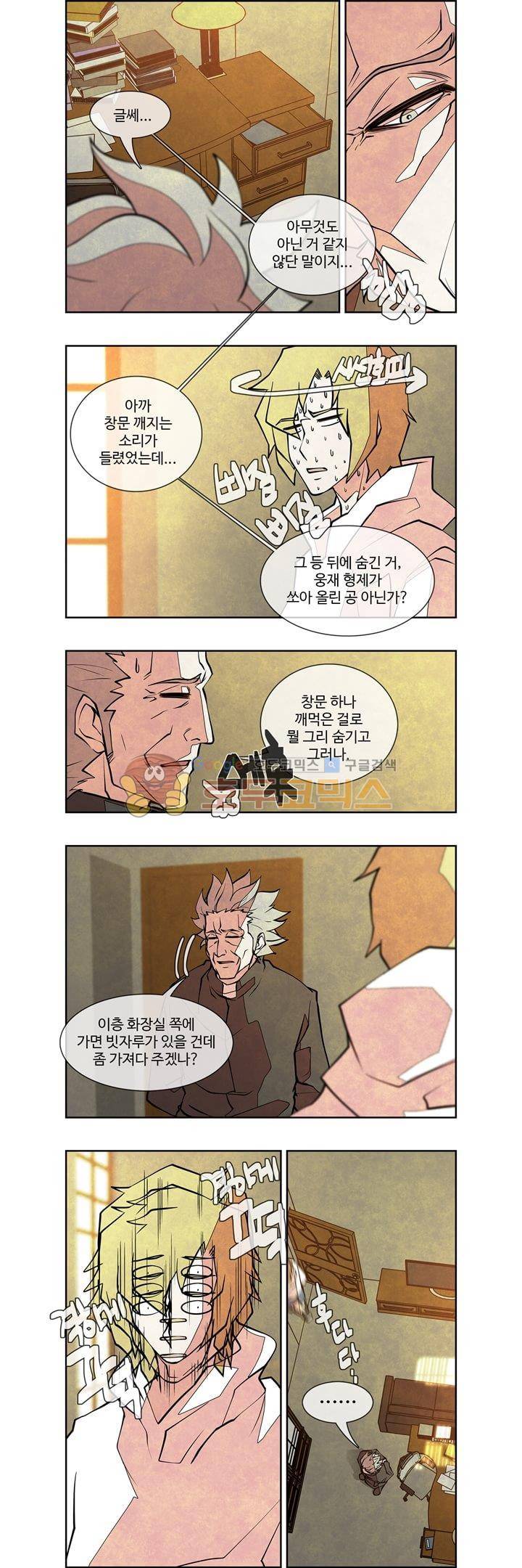 13월 28화 2