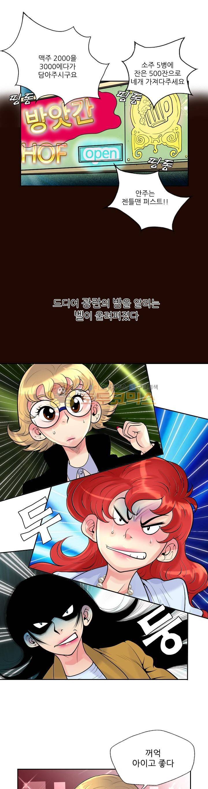 구라구라 24화 1