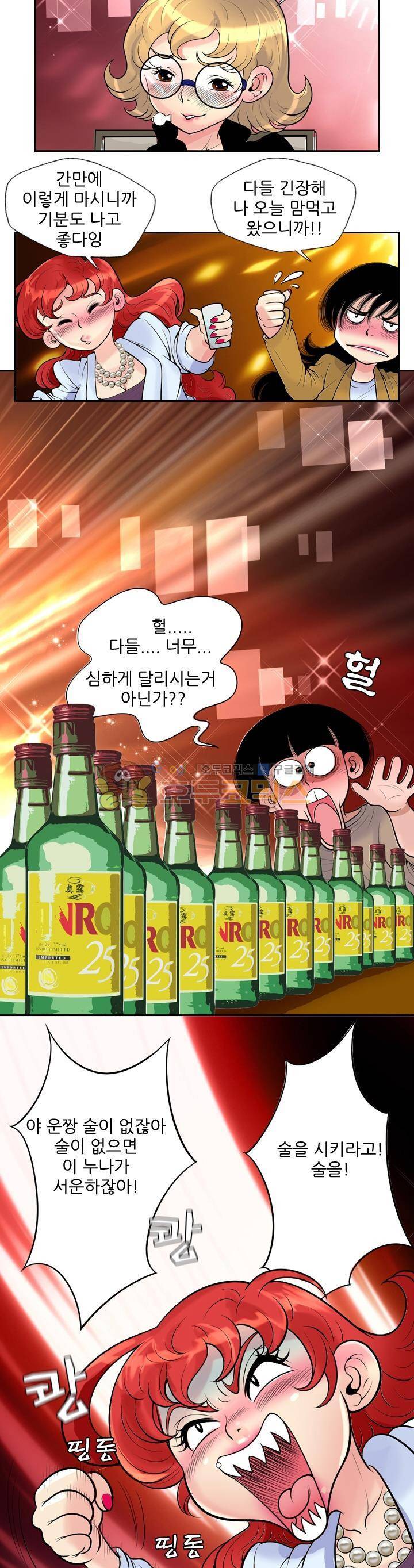 구라구라 24화 2