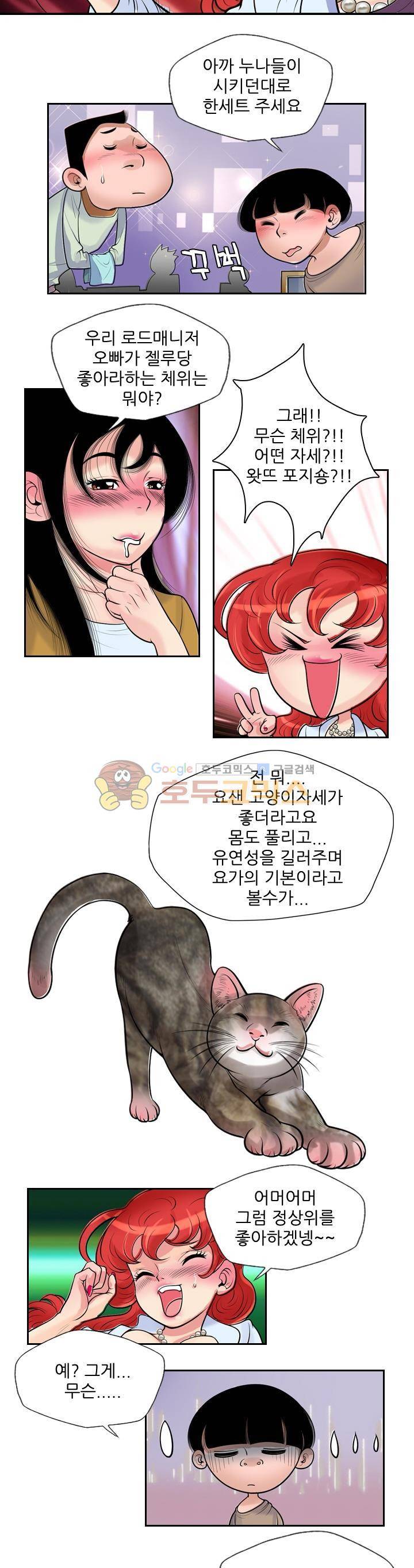 구라구라 24화 3