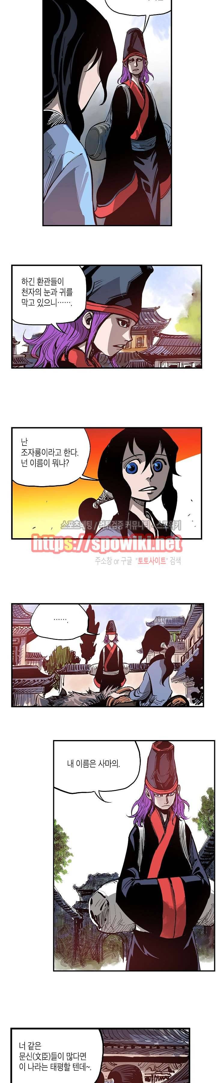 무신 12화 2
