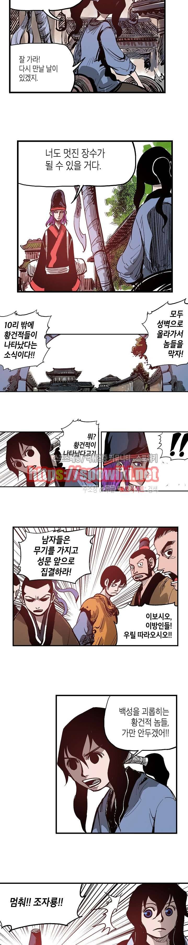 무신 12화 3