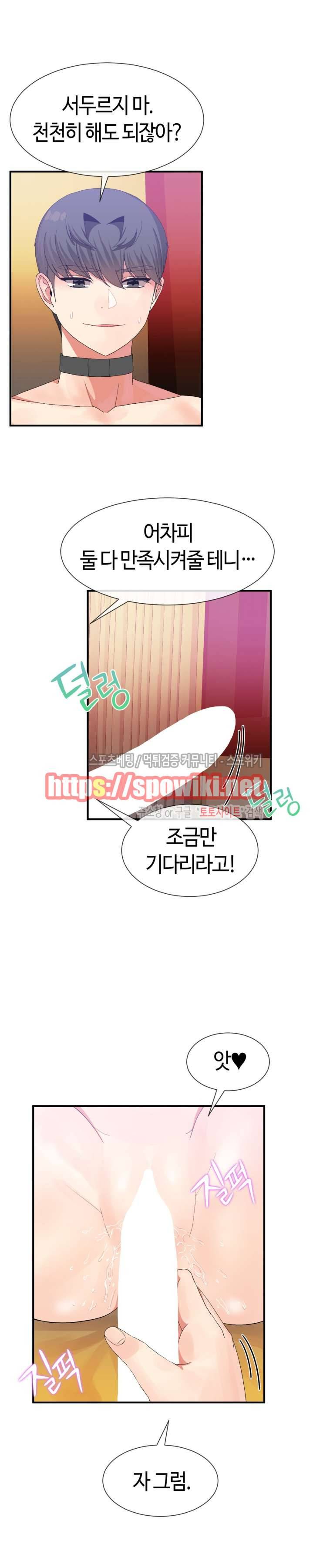 호스트로 금수저 18화 2