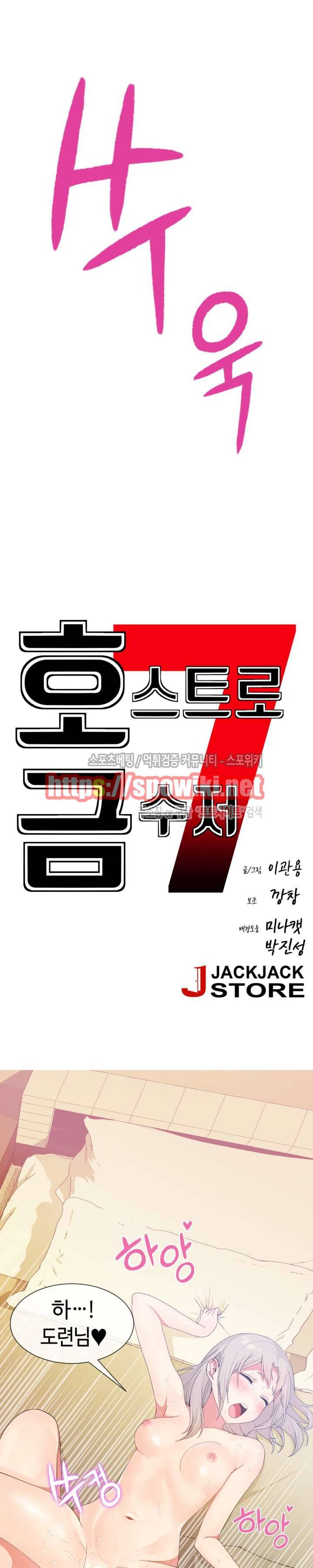 호스트로 금수저 18화 3